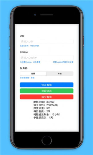 披萨小助手安卓版