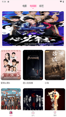花儿影视官方版