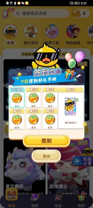 皮皮侠免费皮肤