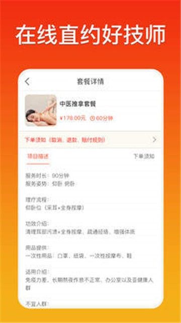 你点到家软件