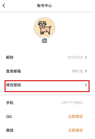 不背单词app10