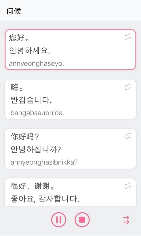 韩语字母发音表