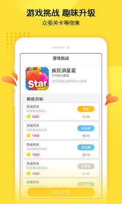快乐小游戏app最新版