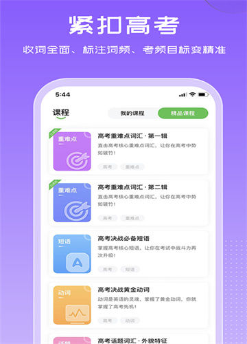 维词学习