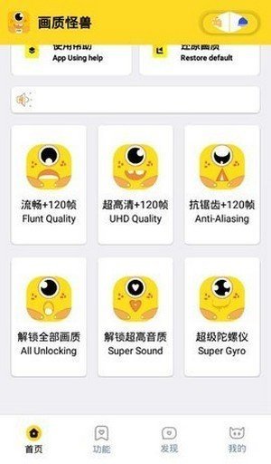 皮卡熊top画质助手正版