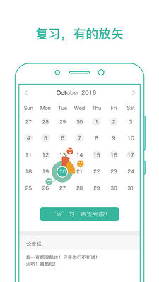 墨墨背单词4.0无上限版