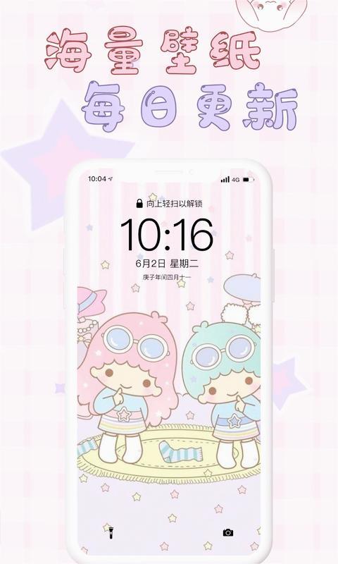 口袋壁纸app安卓