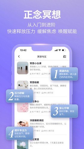 秒睡2024