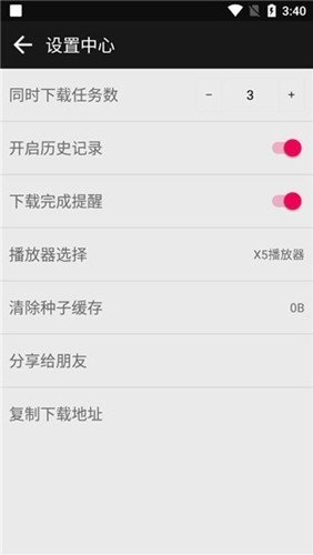 蟒蛇下载2.9去广告