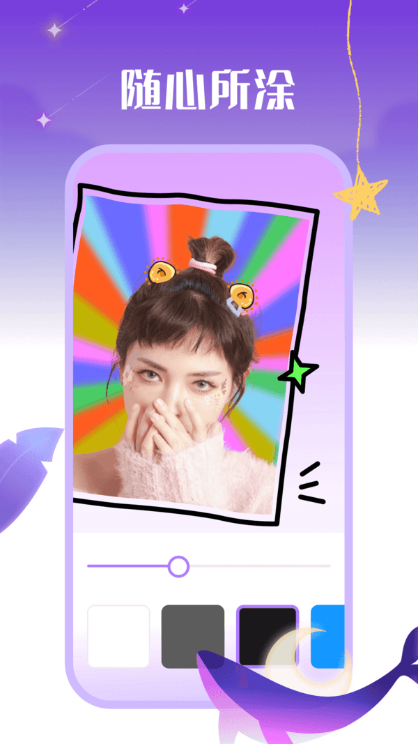 鲸落相机app