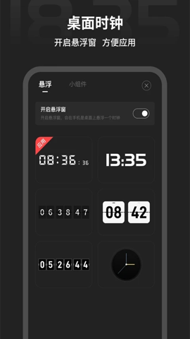 动态时钟壁纸