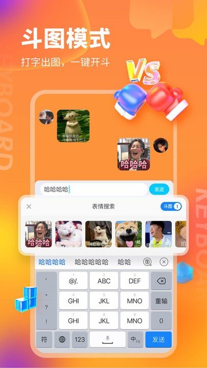 kk键盘输入法破解版免vip