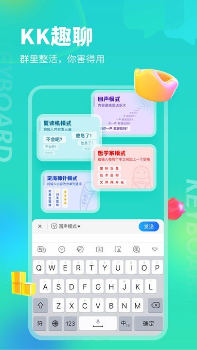 kk键盘输入法破解版免vip