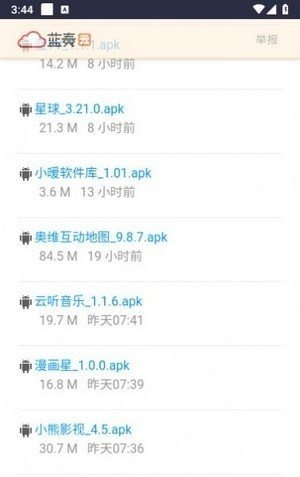 小暧软件库