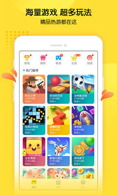 快乐小游戏app最新版