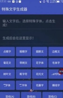 吃鸡未注册id单字生成器软件
