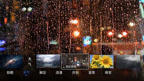 氛围壁纸免费版