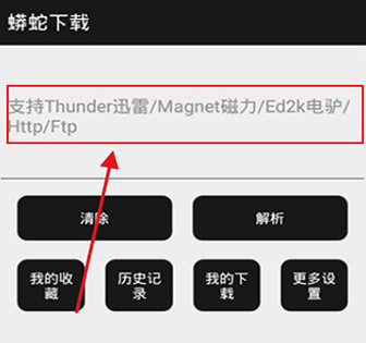 蟒蛇下载去广告2022