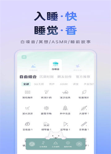 小睡眠助眠