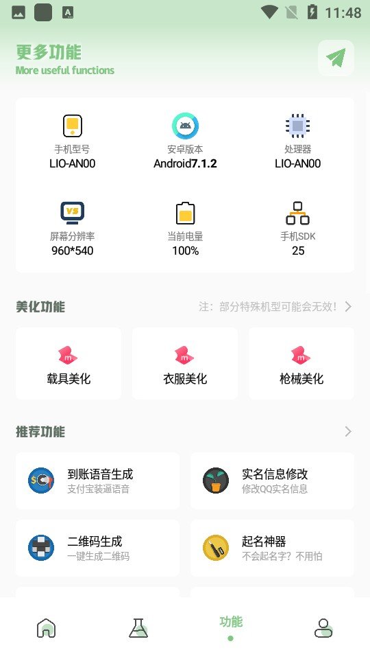 小鱼画质盒子安卓最新版