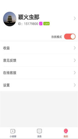 思聊交友