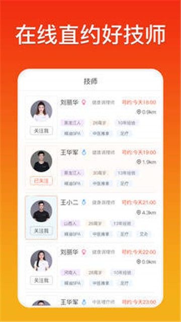 你点到家软件