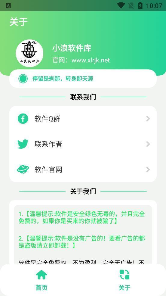 远哥盒app