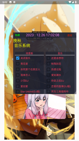 挽秋Pro