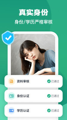 青藤之恋交友