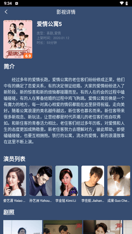 花儿影视官方版