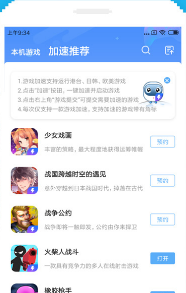 18游戏盒子app