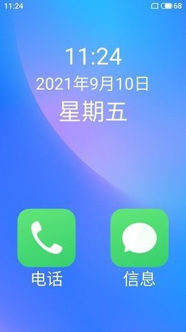 老人桌面app下载手机版