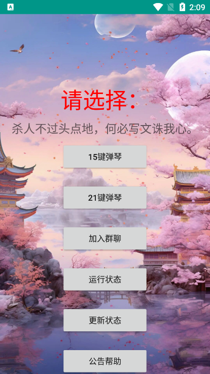 星空弹琴sky