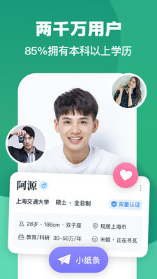 青藤之恋交友