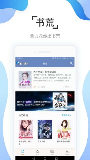 阅友免费小说 全本免费