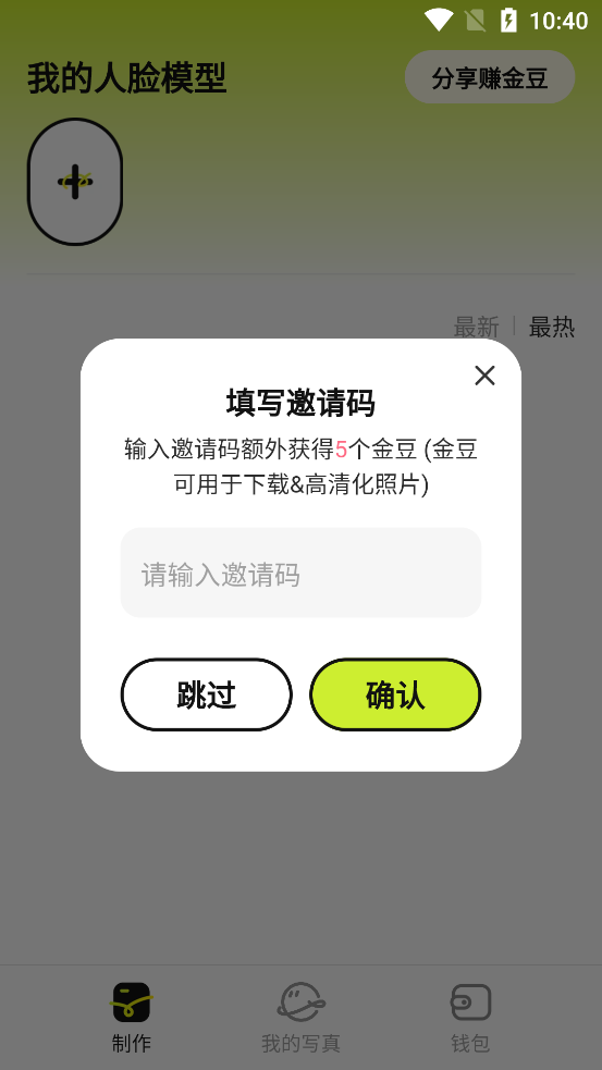 Ai4u相机