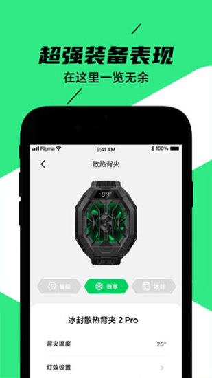 黑鲨装备箱app安卓