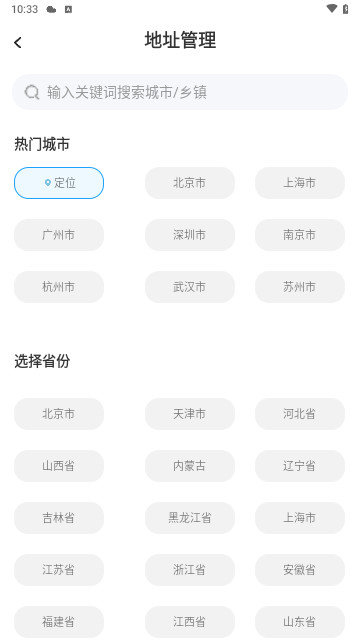 早听天气
