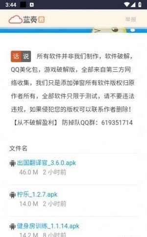 小暧软件库