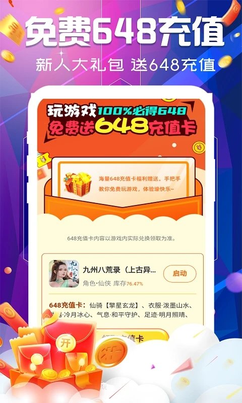 巴兔游戏盒子正版2024