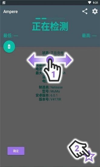 ampere专业中文版