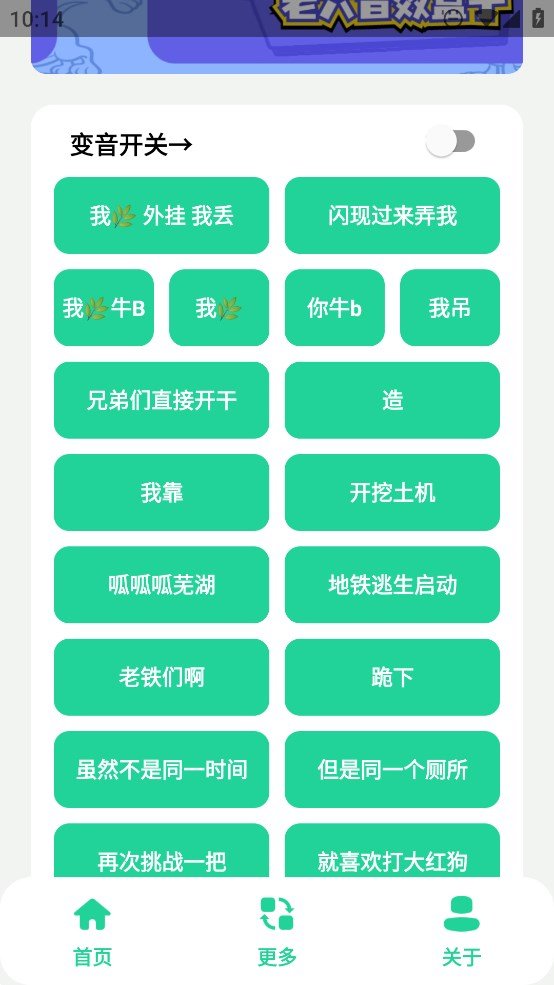 老六音效盒手机版