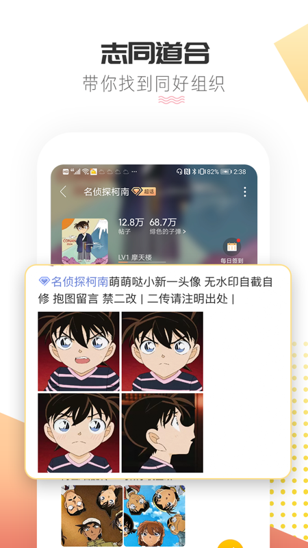 微博超话手机版