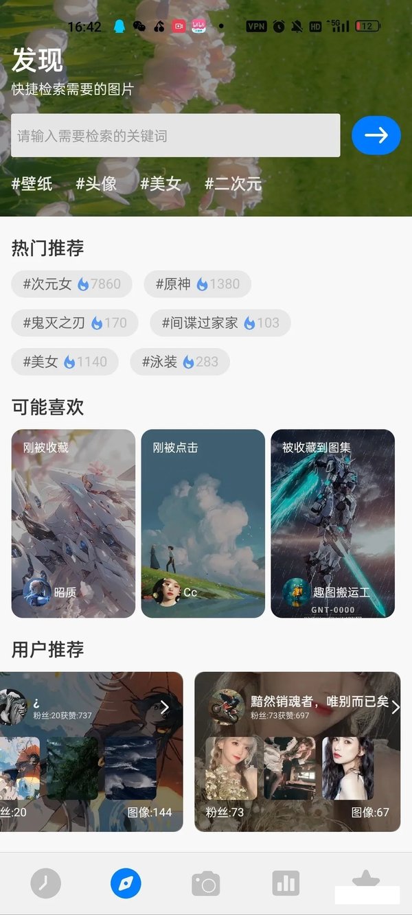 Niceimg壁纸