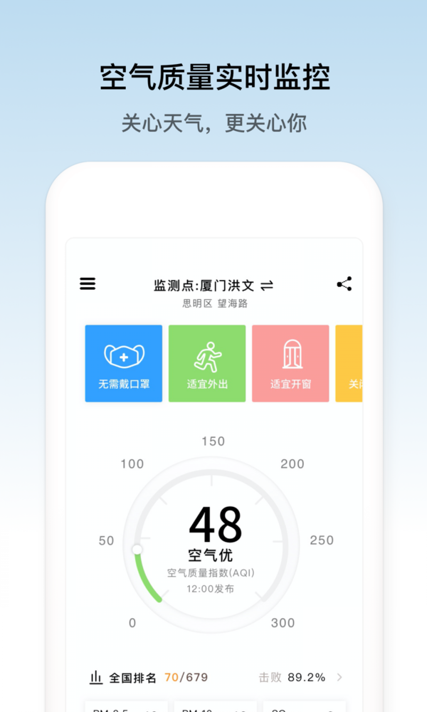 像素天气