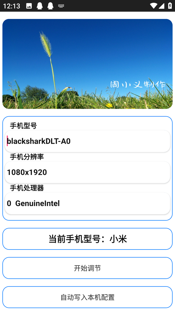 周小义灵敏度2024