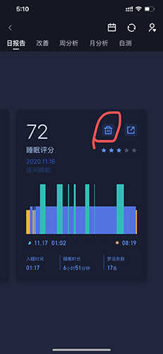 蜗牛睡眠如何删除记录2
