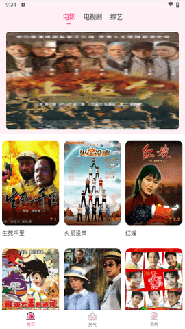 花儿影视官方版