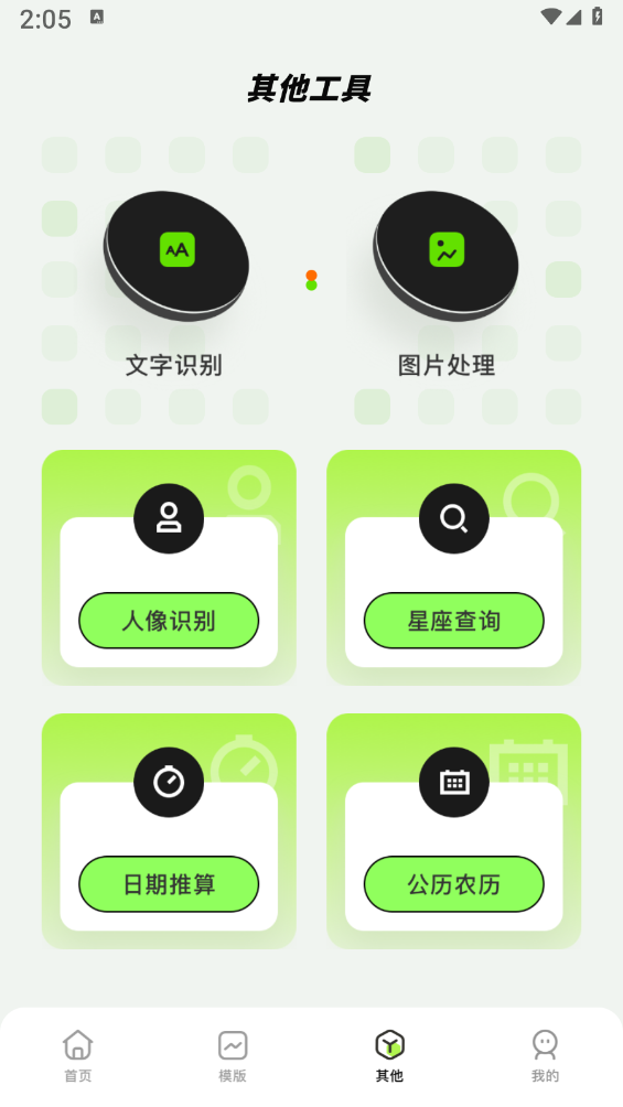 Sorai软件