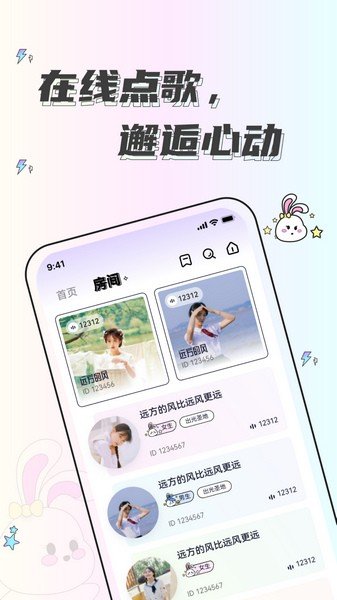 耳畔